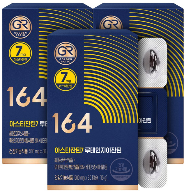뉴트리원 164 아스타잔틴7 루테인지아잔틴 눈피로 기획세트, 3박스, 30정