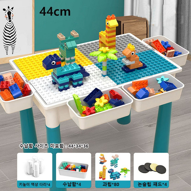 레고 호환 대형 블록 조립식 교육용 어린이 장난감 다기능 학습 게임 테이블, 44cm 테이블-세트 1