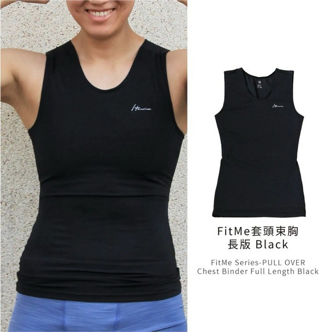 Heroine 束胸 長版套頭系列 Fitme透氣束胸內衣