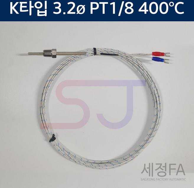 온도센서 K타입 3.2mm 400도 1/8 열전대 써모커플, 200mm, 1.5m, 1개