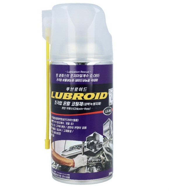 루브로이드 (초저 마찰계수 0.085초극압/윤활 코팅제/윤활 방청제/초강력 녹 방지제/부식 방지/기계 윤활유/자전거 윤활유/경첩 윤활유/탭핑유/베어링 오일/미싱 오일/체인 오일), 1개