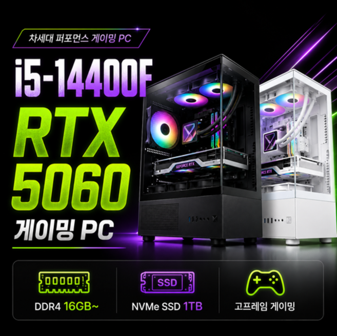 바이트컴퓨터 인텔 i5 14400F RTX5060 디자인용 게임용 롤 오버워치2 피파 (블랙), Free DOS, 1TB, 32GB, 지포스 RTX 5060, 인텔 코어i5-14세대 14400F