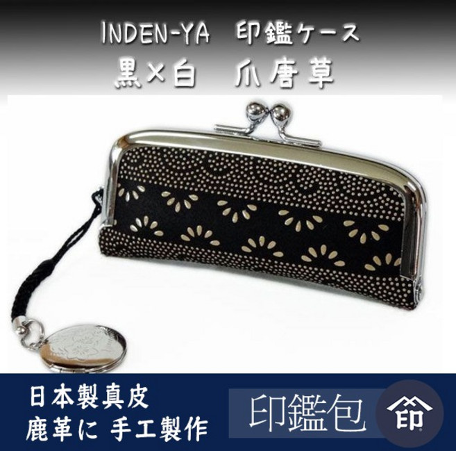 日本製 印傳屋 真皮印鑑袋 - 古法鹿皮手工珠釦印章收納包, 1個, 印鑑包單售