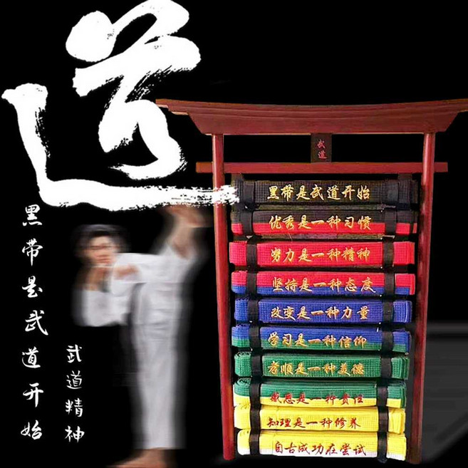 라폼 소나무 벨트 진열대 태권도 장비 유도 가라데 체육관 용품, 고급 선물용 검정띠(선물상자/자수는 비고란), 1개