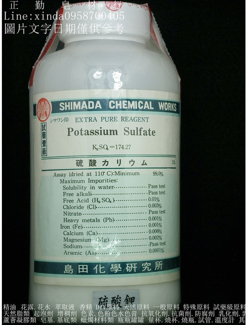 島田化學 硫酸鉀 試藥級 Extra Pure Reagent 500克, 1個