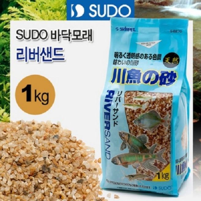 스타펫 리버샌드 바닥모래 1kg 민물고기용 S-8870, 혼합색상, 1개