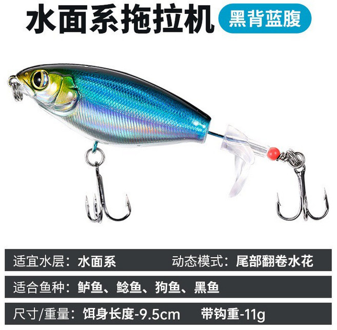 LUREER 水面系 拖拉機 釣魚路亞 聲波誘惑 9.5cm 11g, 藍背紫身,6克, 1個
