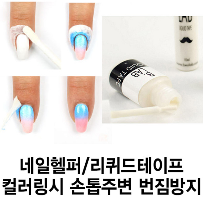 네일헬퍼 네일스트리퍼 네일필링 필오프 네일필링가드, 01 뷰랩 리퀴드테이프 브러쉬 타입 7g, 1개