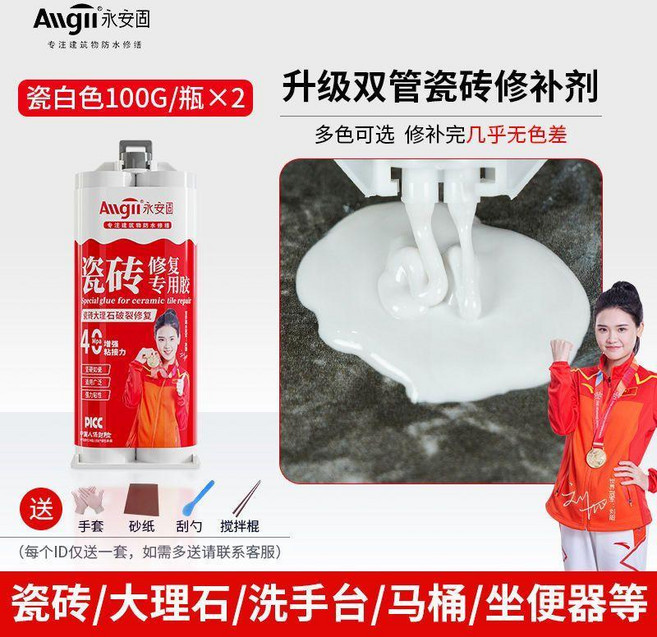 修復地板磚牆磚大理石馬桶洗手盆補坑洞陶瓷修補膏瓷磚修補劑防水 副廠商品, 1支, 升級型 瓷白色#送全套工具,快乾瓷磚修補劑 100ml/1支