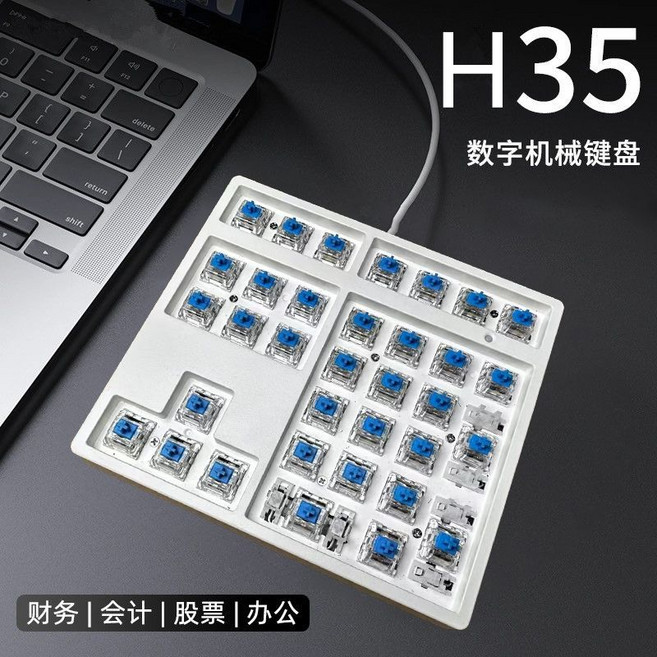 H35 數字機械鍵盤, 1個, 紅軸H35鍵-經典白色-有線混光
