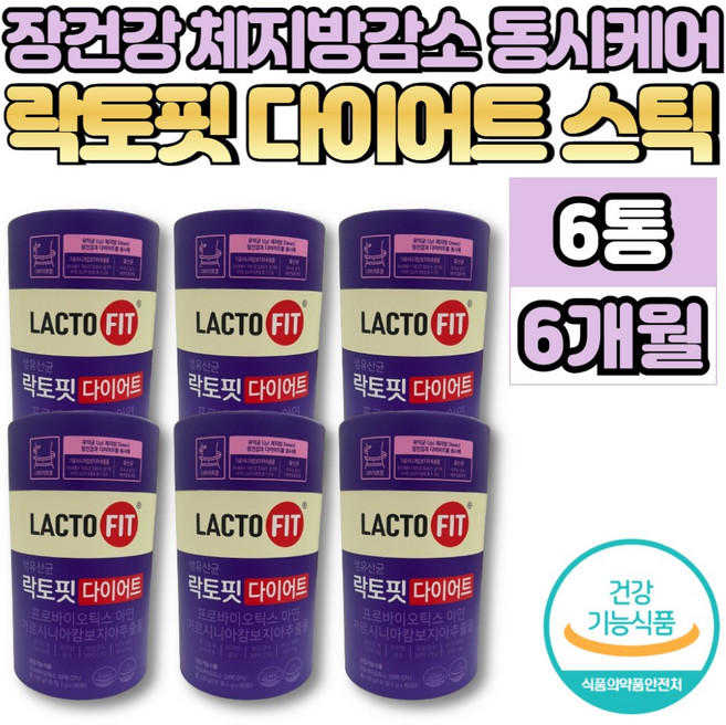 락토핏 락토피 라토픽 락토픽 다이어트 유산균 프로바이오틱스 프로바이오스틱 가르시니아 캄보지아 추출물 비피더스균 비피도 박테리움 락토바실러스, 6박스, 60회분