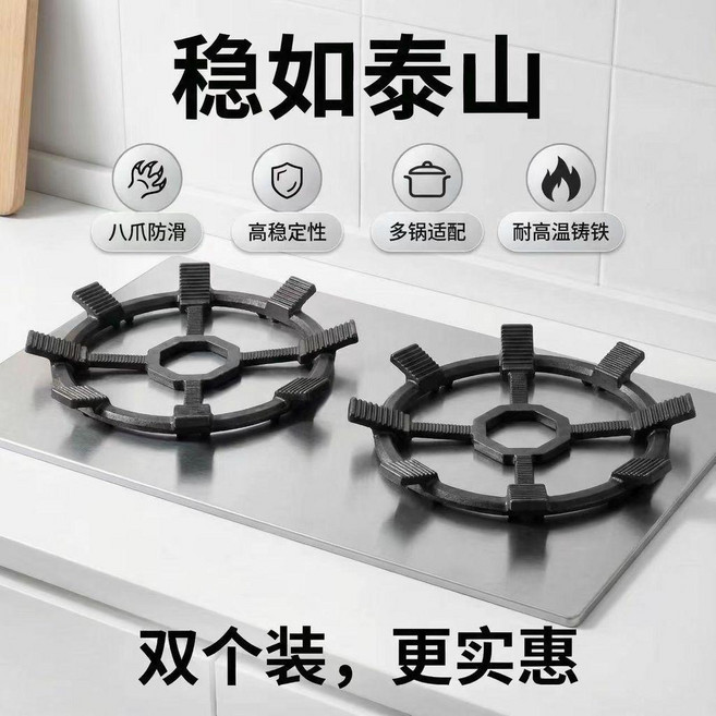 八爪防滑支架 瓦斯爐支架 鑄鐵爐架 防滑鍋架 砂鍋架 平底鍋小鍋支架 檯面爐嵌入爐 24cm 1入, 大小鍋平穩神器,五爪支架【入門款】常規防滑-一個, N/A, 五爪支架【入門款】常規防滑-一個, N/A