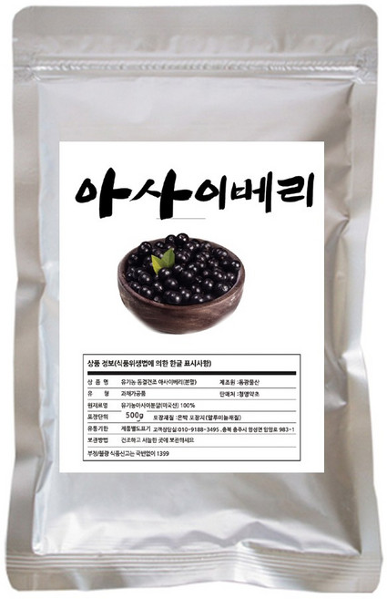 청명 아사이베리.(분말)/미국산500g, 500g, 1개