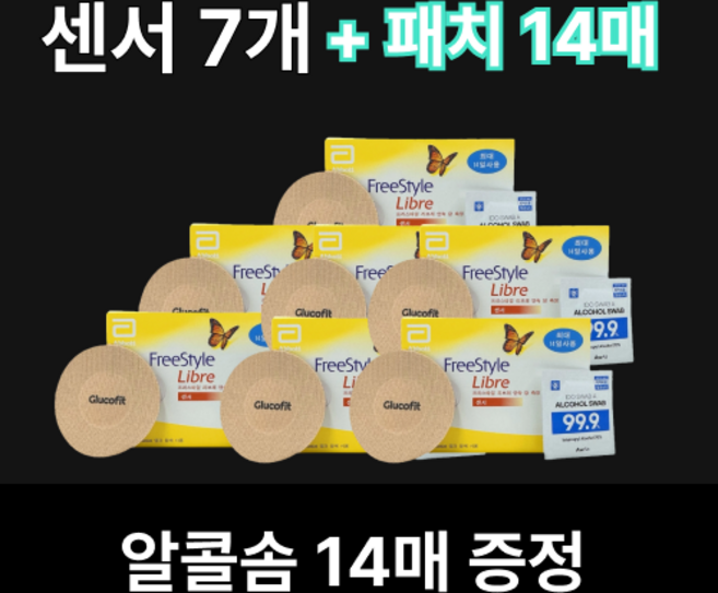 프리스타일 리브레 7개 + 패치 14매 알콜솜 14매 증정, 1개