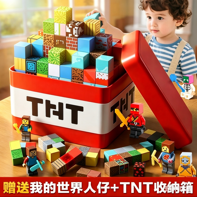 Minecraft 我的世界磁力積木組, 216粒 人仔  5個 送TNT收納盒, 216個