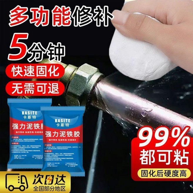 金屬焊接膠 鐵泥 AB膠 修補 填縫 塑型, 1個, * 共100克 金剛強力膠AB組合,黑鐵泥 填縫補洞抗開裂