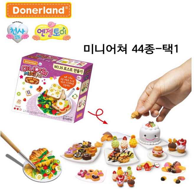 도너랜드 미니어쳐 놀이세트 44종 (택1), NO.36구겔호프, 1개