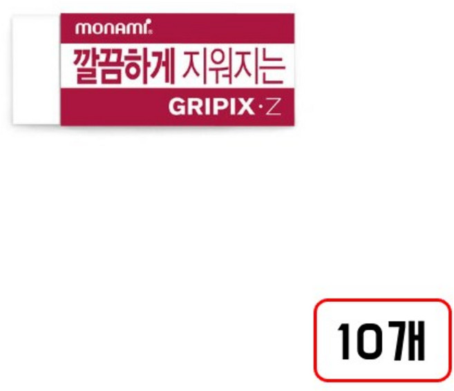 모나미 지워지는GRIPIX-Z지우개, 10개, 깔끔하게(대형:반투명/DN3678300)