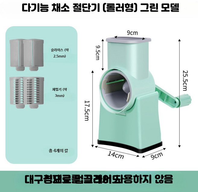 Canyoon 전동 슬라이서 무선 전자동 롤슬라이스 야채 마늘 양배추 감자 당근 고추 파 다용도 드럼통 안전채칼 세트 JFYC084, 초록색, 1개