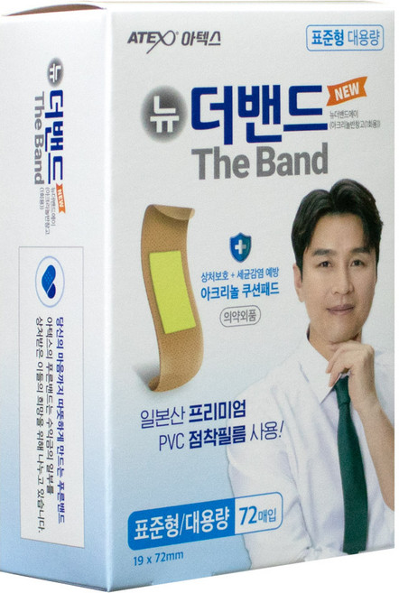 뉴 더밴드 표준 대용량, 4개