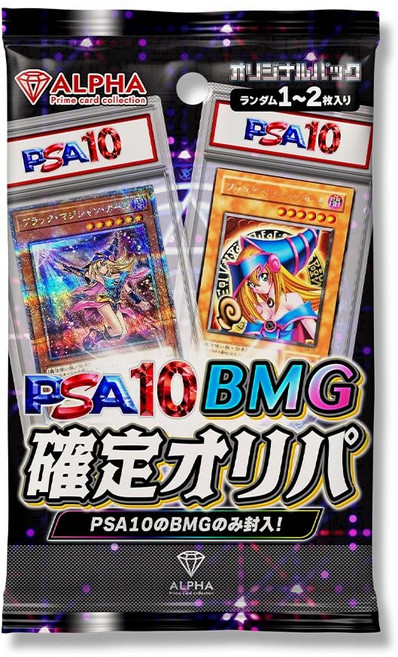 [PSA 10 BMG OCG ALPHA 블랙 마술사 소녀 확정] 유희왕 오리파 오리지널 팩, 1개