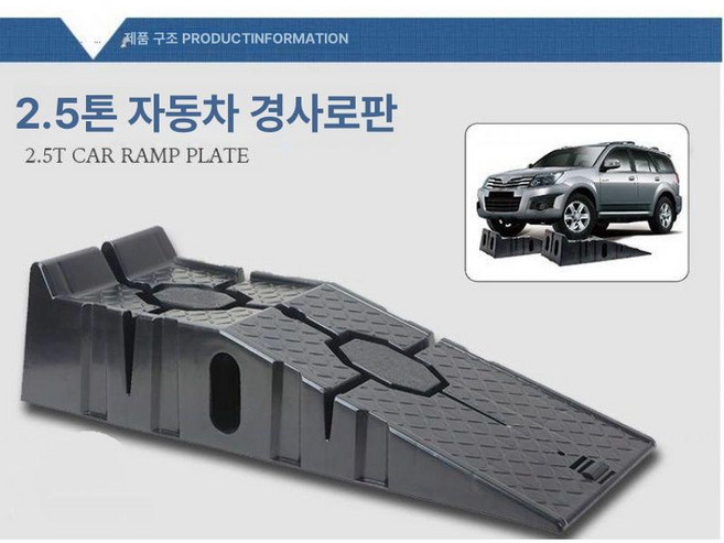 차량 간이 리프트 셀프용 정비받침 자동차 경사로, 기본 색상, 1개
