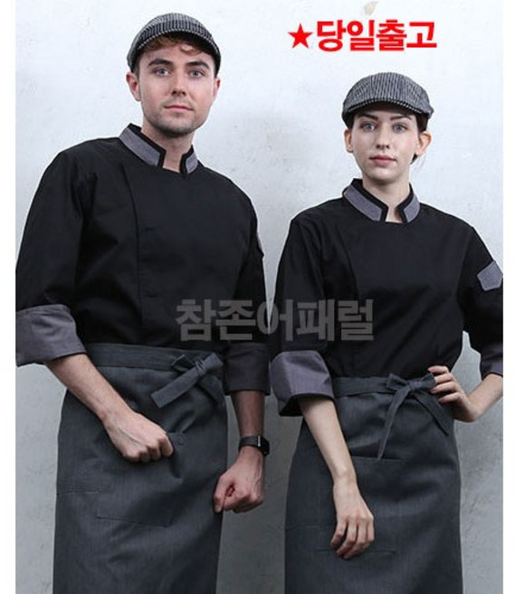 [KO-709-1] 식당 조리복 남여 조리사복 주방 쉐프복 쿡복 호텔 셰프복 7부조리복