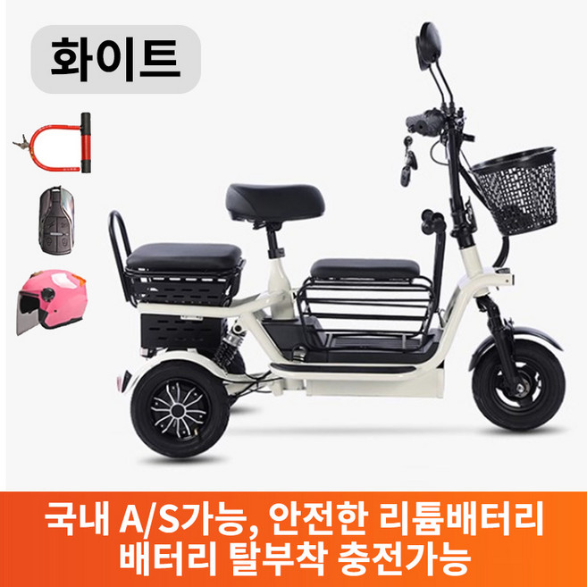 하이모터 편하게나들이 3인용 노인 여성 전기세발자전거 전동자전거 2인용전기자전거, 02. 화이트 8A = 30km주행 (3인승), 경량스틸