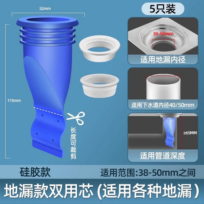주방 세탁기 배수구 마개 실리콘 캡 넘침 방지, 5개 내경 40-50mm 악취방지