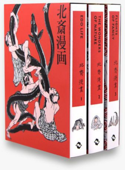 北齋漫畫 Hokusai Manga
