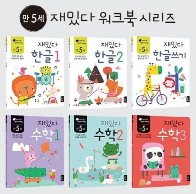 [가을책방] 만5세 재밌다 한글 수학 세트, 없음