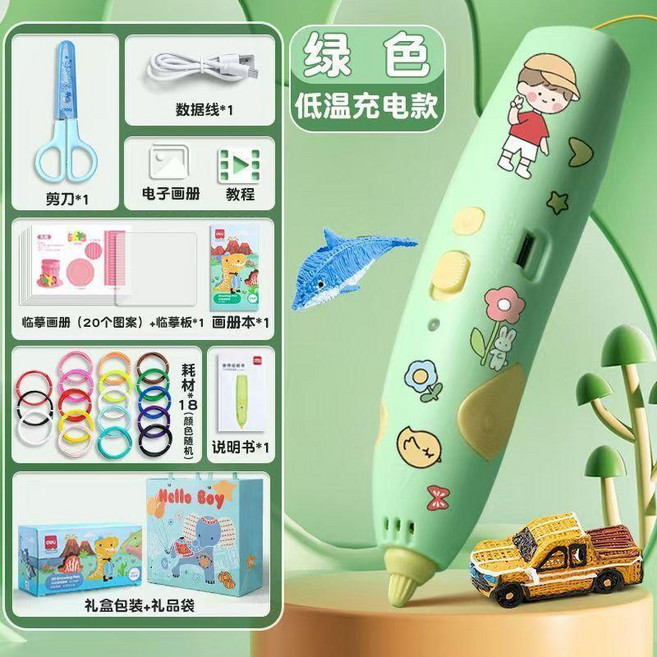得力兒童3D打印筆 禮盒裝 藍色, 1個, 【經典系列】綠/充電-18捲耗材,【送禮首選】, 藍色, 經典系列