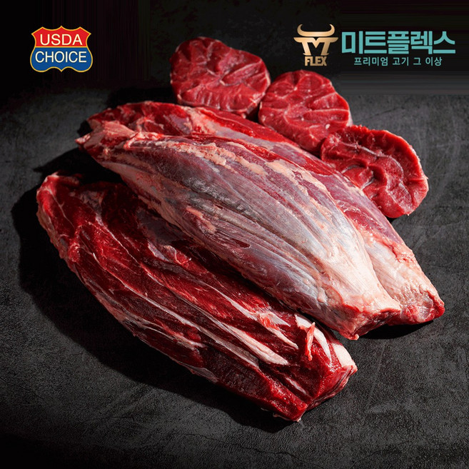 [미트플렉스] 미국산 소고기 초이스등급 냉장 아롱사태, 1개, 500g