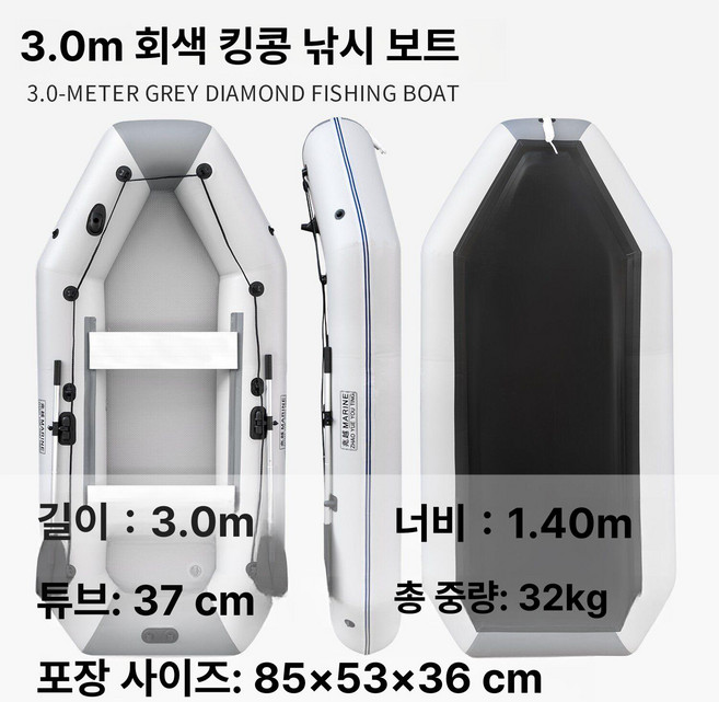 바다고무보트 카약 민물 낚시배 에어 래프팅, 3.0m 그레이 킹콩 낚시 보트