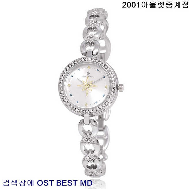 OST BEST MD 팔찌형 시계 여성스럽고 행운의 여성용 메탈시계