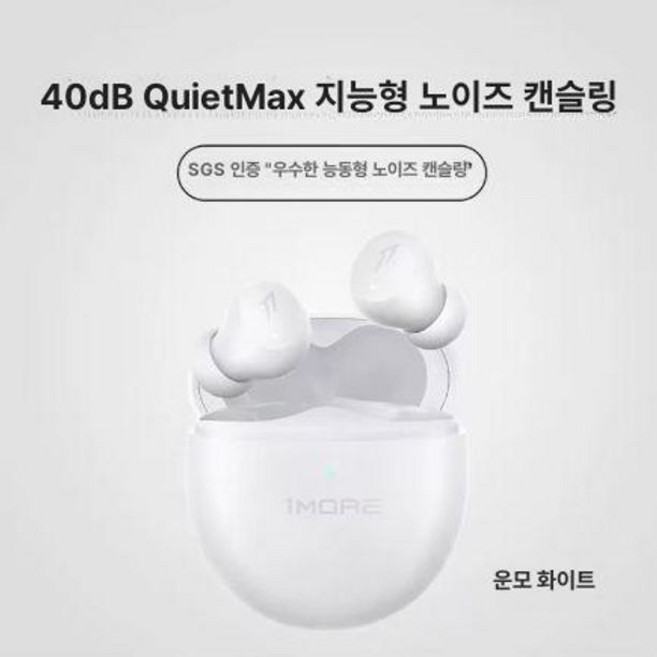 원모어 컴포버즈 미니 컴포트 블루투스 무선 이어폰, 운모화이트 간편형, 공식 표준 사양