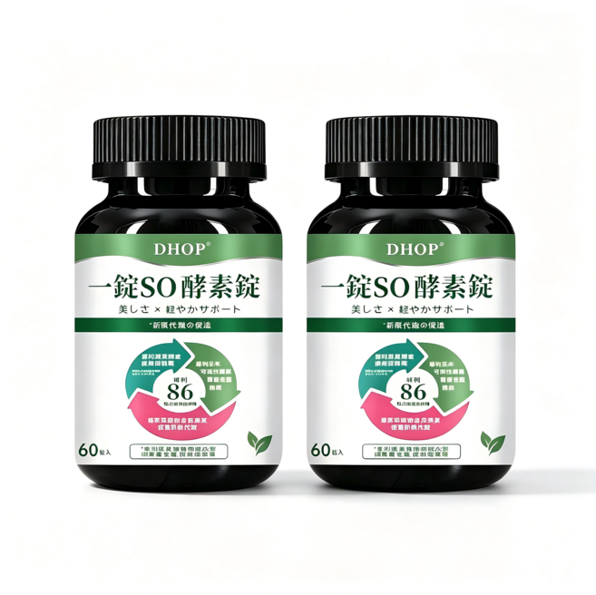DHOP酵素錠 日纖錠 86種蔬果發酵物 膳食纖維 綠茶萃取 輕盈保養 酵素 益生菌 代謝 燃燒斷卡 上班族, 2個, 60顆