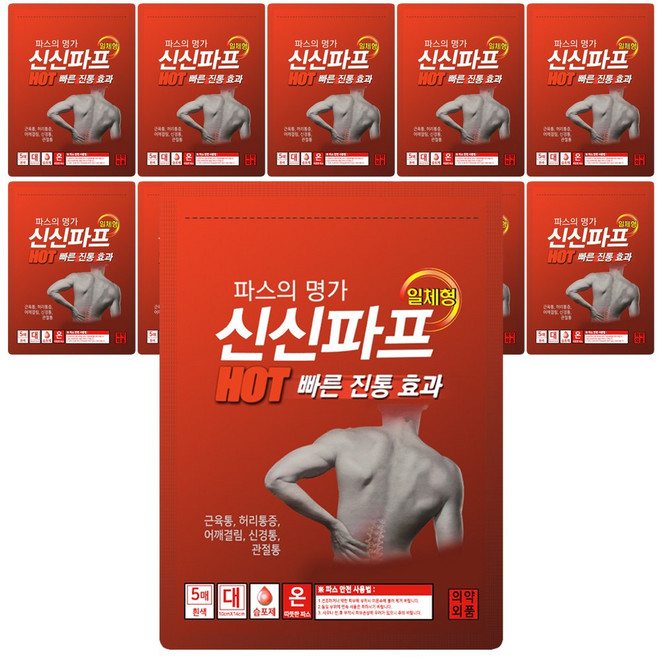 [신신제약]신신파프 핫(50매입), 50매입, 1세트