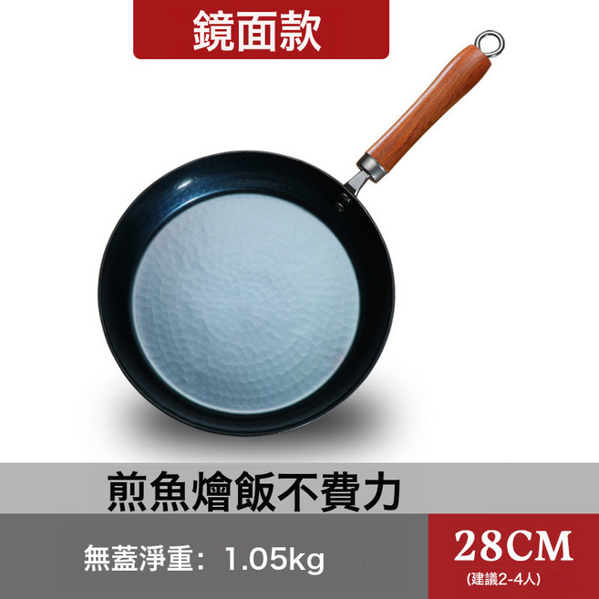 DFMEI 平底鍋鐵鍋家用炒鍋牛排煎鍋不粘鍋烙餅煤氣竈電磁爐專用, 1個