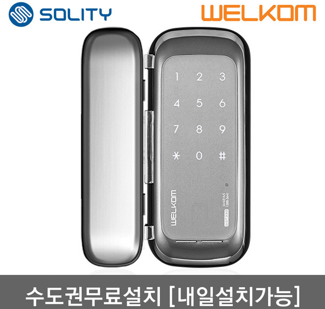 [수도권설치-내일도 가능] 웰콤 WGT130 양문형(홀더포함) 번호키 강화유리문용 좌우수문인식(키패드자동전환) 상시문열림기능 차임벨 생활방수 상가 빌라 현관문 디지털도어락 도어록, 웰콤 WGT130 양문형/무료설치(A지역)-토요일, 방문설치