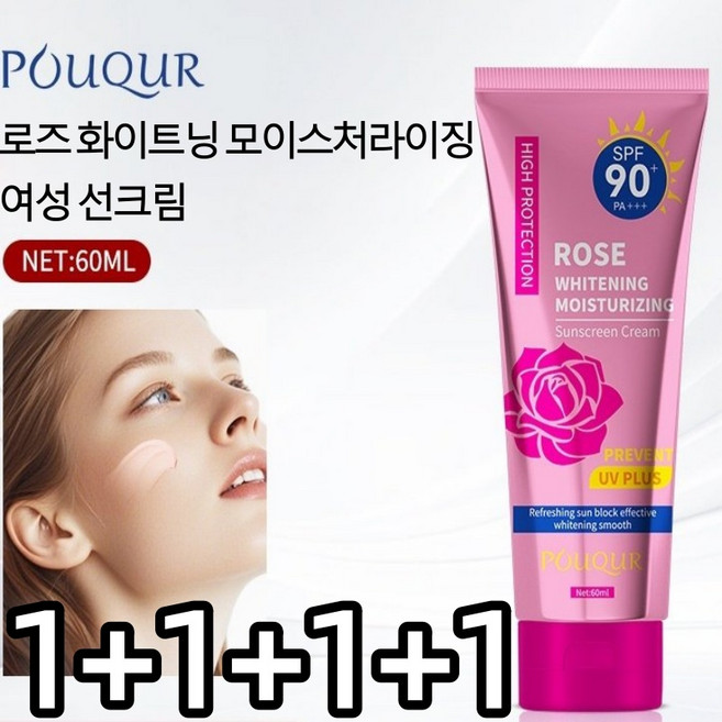 [여성 썬크림 추천1위] 여성 썬크림 여성 선크림 톤업 선크림 선블록 SPF90 PA+++ 워터풀 톤업 선크림 브라이트닝 모공잡티 선크림, 4개, 60ml