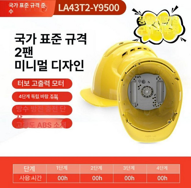 아티 안전모선풍기 작업모 태양열 선풍기 실외 쿨링, 1개