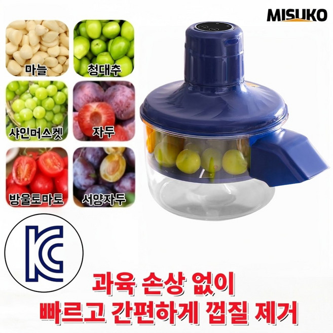 Misuko 마늘 까는 기계 자동 과일 껍질 제거기, 1개