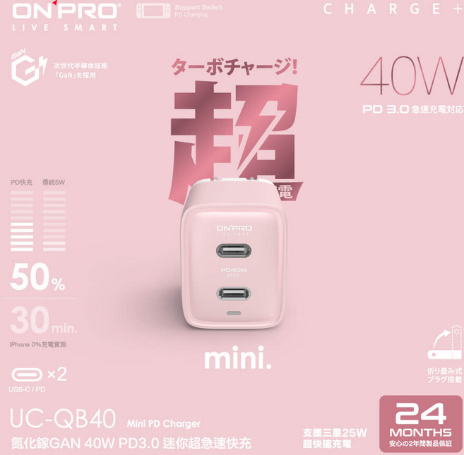 ONPRO 雙TypeC 氮化鎵充電器 40W PD快充頭 UC-QB40, 1個, 珊瑚粉