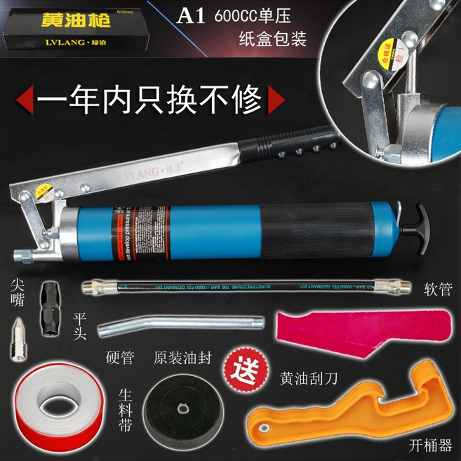 B2 600CC雙壓黃油槍, A1單壓600CC紙盒包裝, 1個