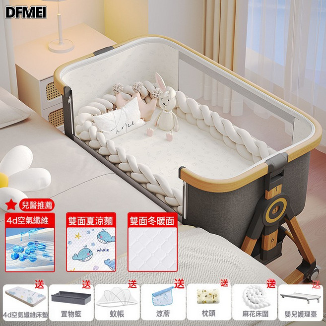 DFMEI 嬰兒牀可移動搖籃牀便攜式二合一可摺疊多功能bb牀新生兒拼接大牀, 木纹铝-沐雨云灰丨筑梦款【四季双面4D空气纤维床垫】储物篮+