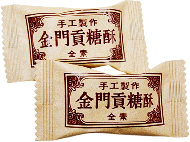 金門貢糖酥 手工製作 全素, 600g, 1套