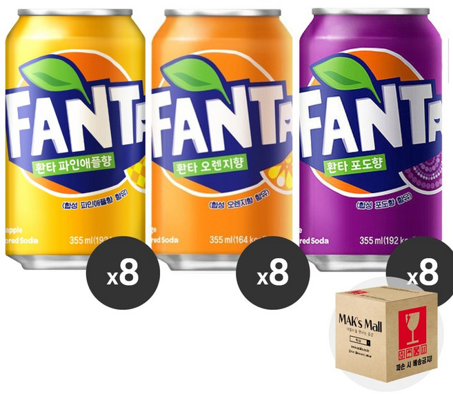 [막스] 혼합세트 355ml 24입(각8개씩) 뚱캔 제로 캔음료 음료수 탄산 스포츠 과즙, -, 20)환타파인애플8 환타오렌지8 환타포도8