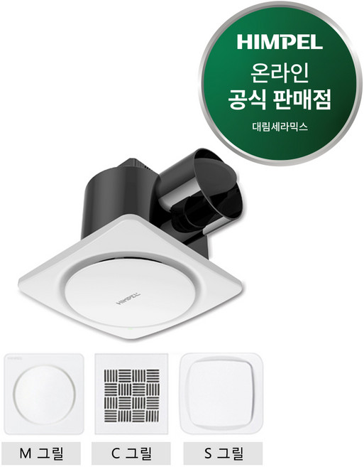 힘펠 싸이클론 JV-201M JV-201S JV-201C 시리즈 환풍기