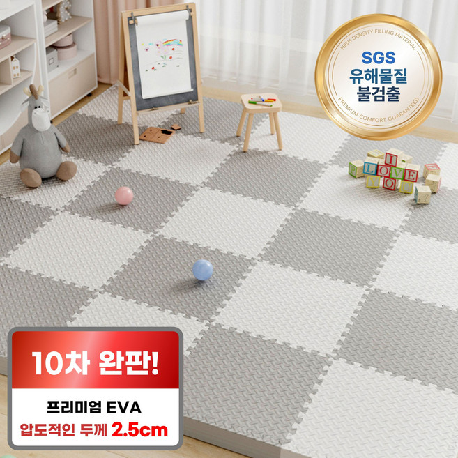 이베아 두꺼운 퍼즐매트 층간소음 미끄럼방지, 16개, 화이트+그레이